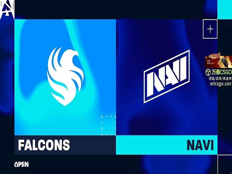 BLAST鹿特丹公开赛2026：真龙难救主，Falcons 1-2 NAVI
